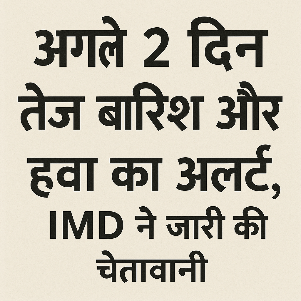 झारखंड में मानसून