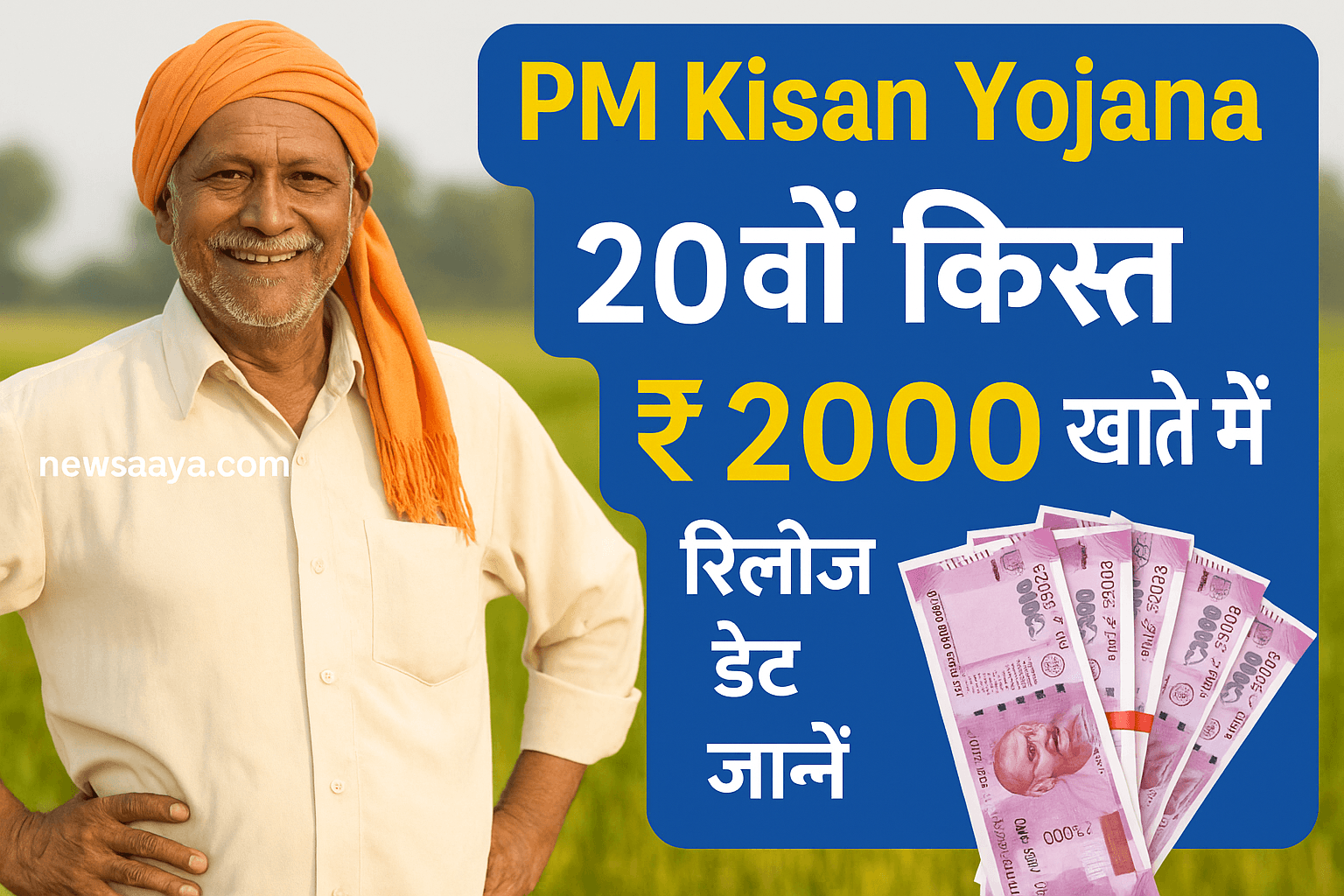 PM Kisan Yojana