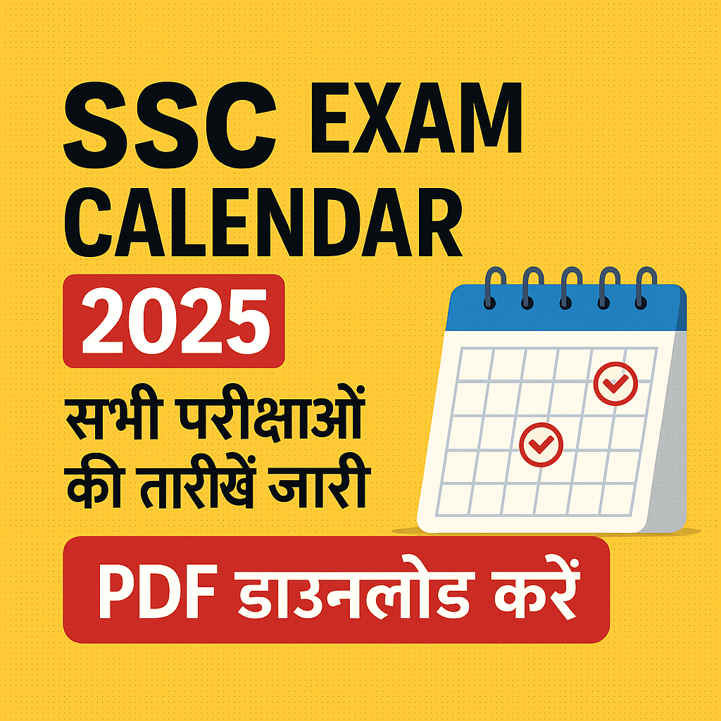 SSC Exam Calendar 2025