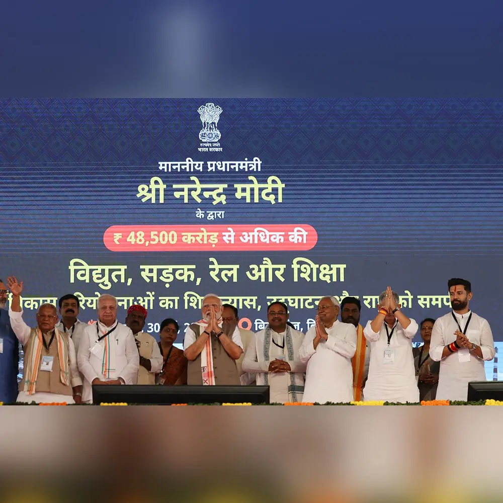 बिहार चुनाव 2025