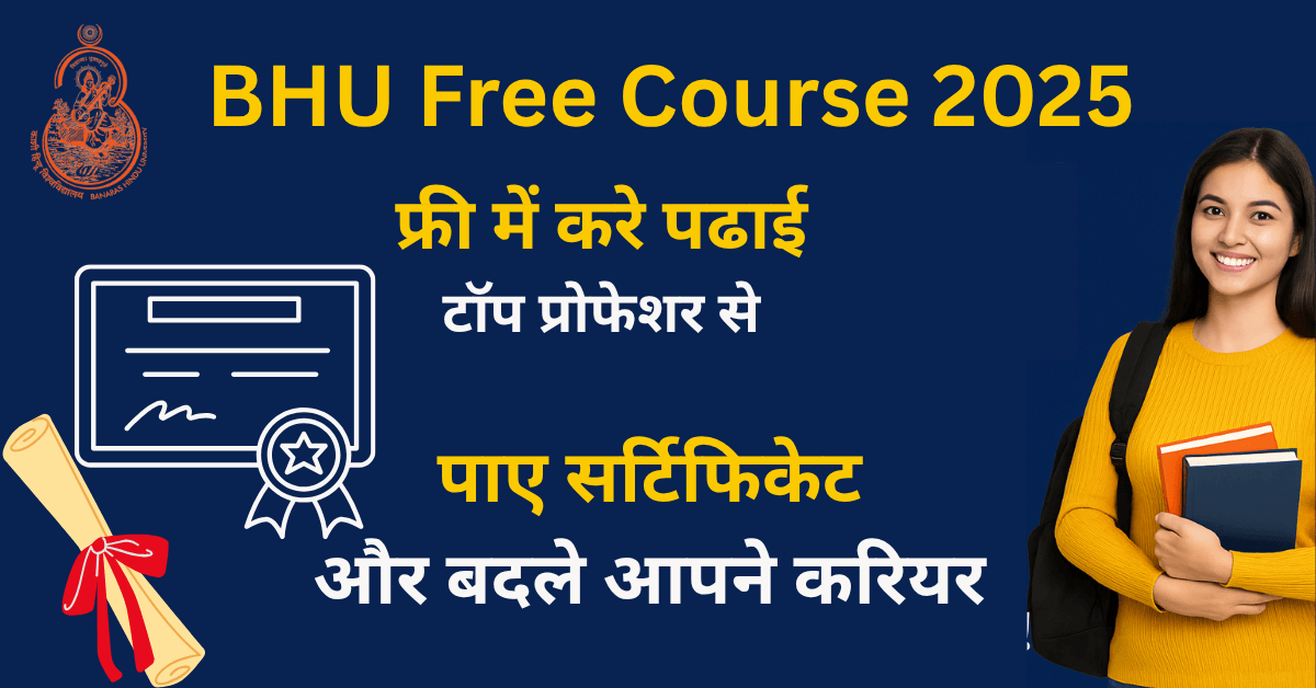 BHU Free Course 2025
