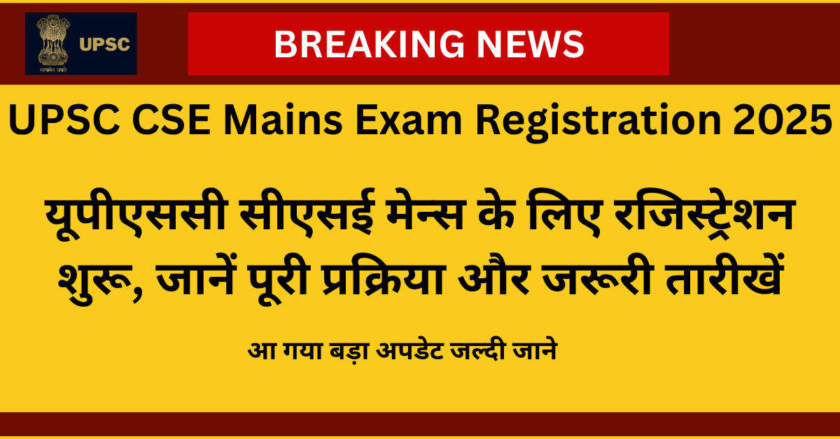 UPSC CSE Mains Registration 2025