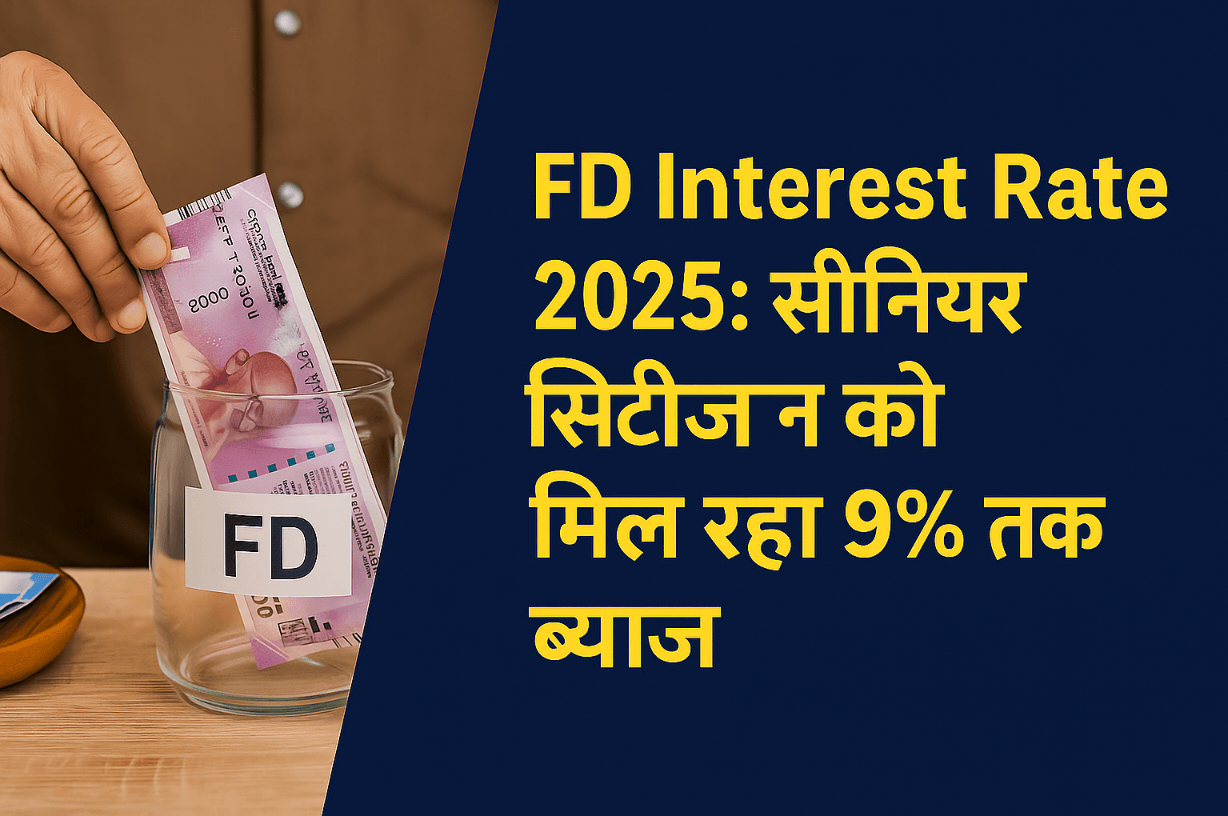 FD Interest Rate 2025
