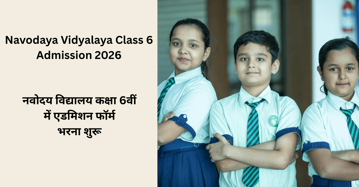 Navodaya Vidyalaya Class 6 Admission 2026