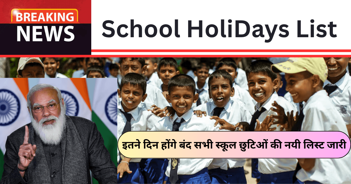 School Holiday List 2025