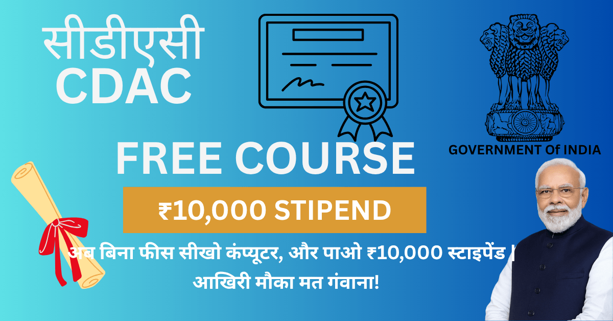 CDAC Free Computer Course 2025: