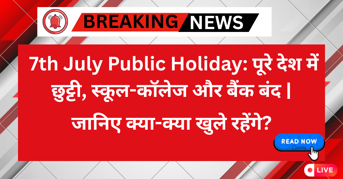 7th July Public Holiday