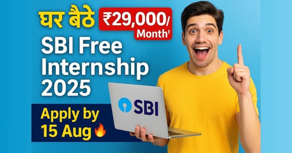 SBI Youth India Free Internship Scheme