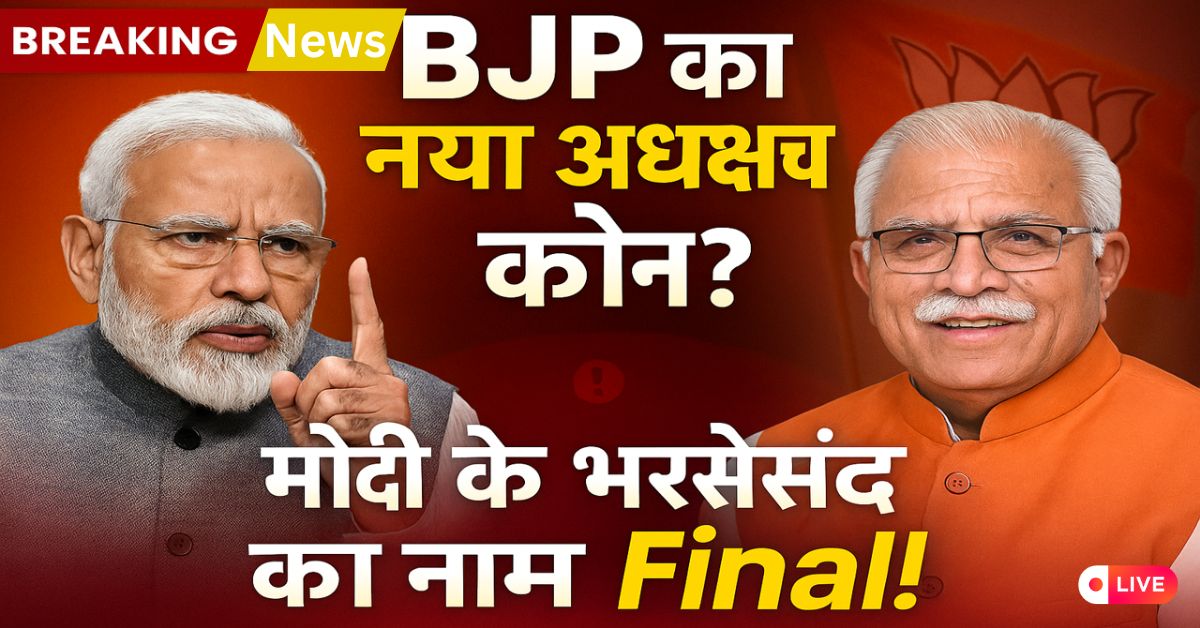 BJP New National President