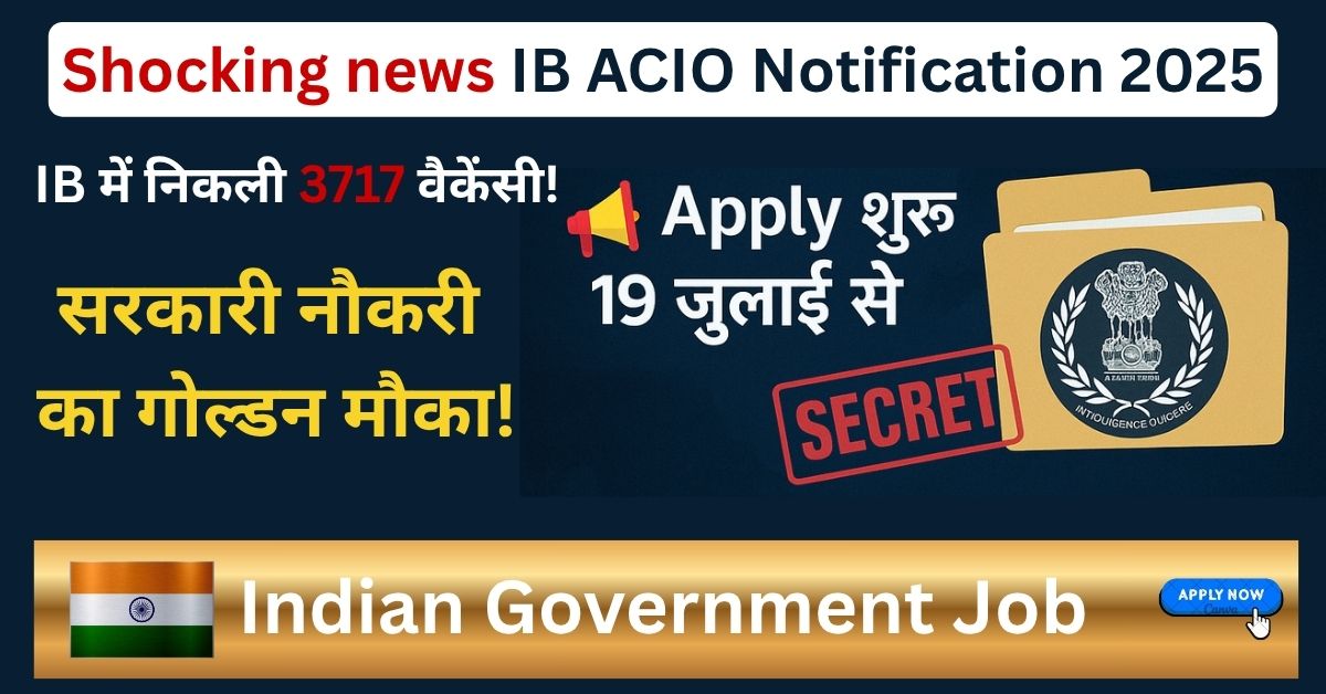 "Shocking IB ACIO Notification 2025: खुफिया एजेंसी में 3717 पदों पर भर्ती – जानिए पूरी डिटेल!"