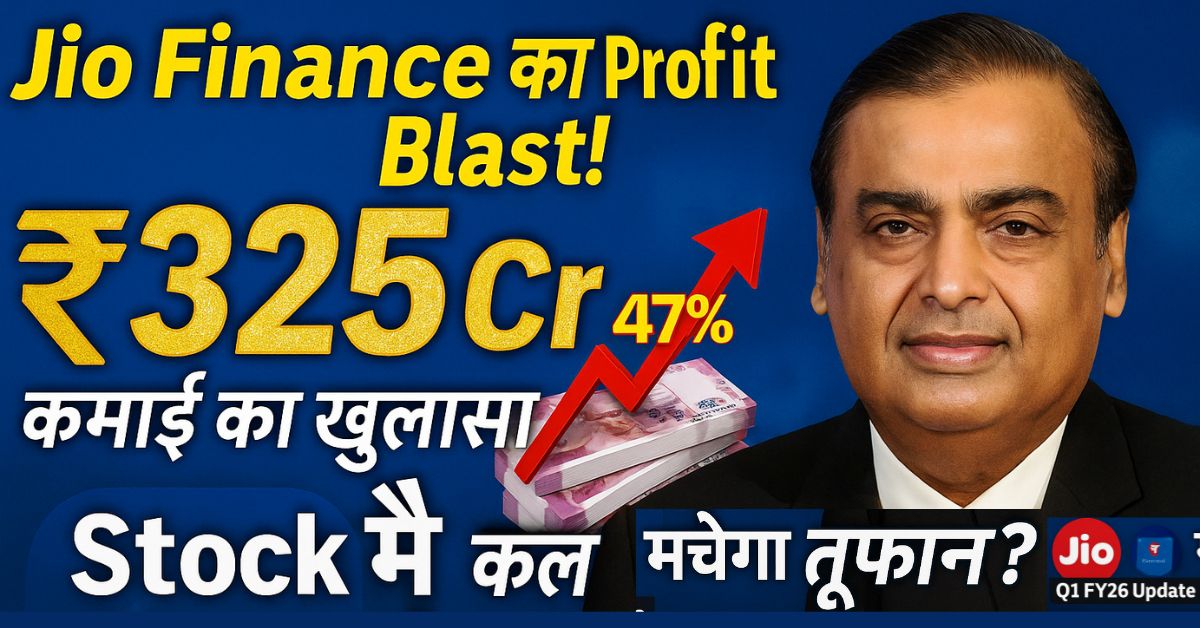 Jio Financial Services Q1 results