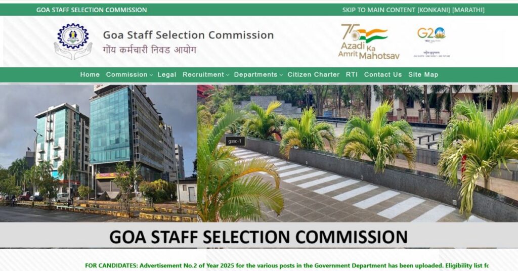 GSSC Vacancy 2025Official website