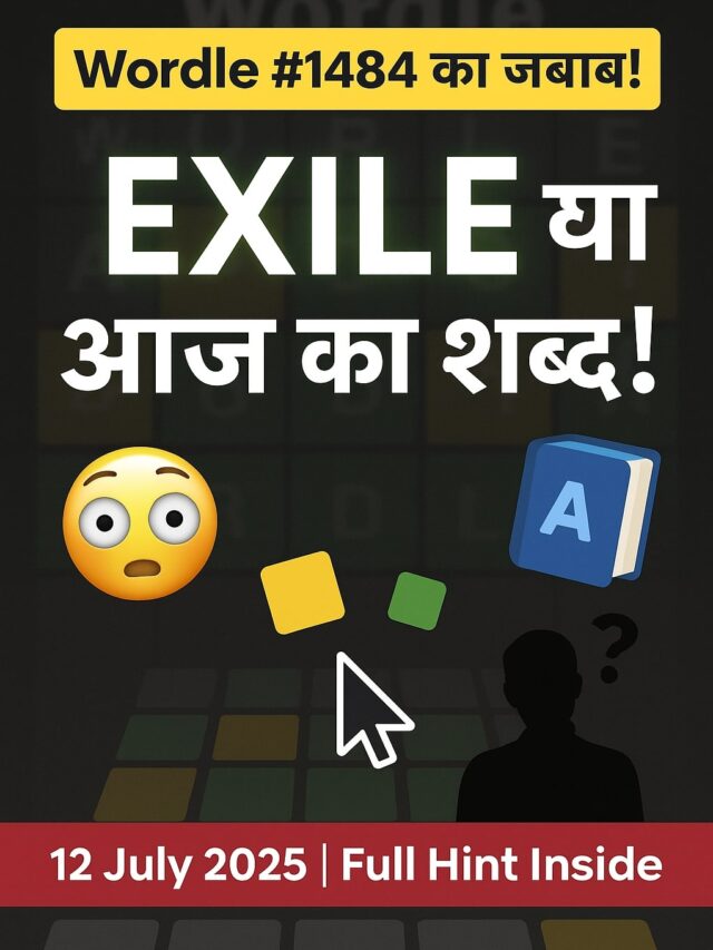 Wordle #1484 Answer Today: Exile | 12 July Wordle Hint Hindi