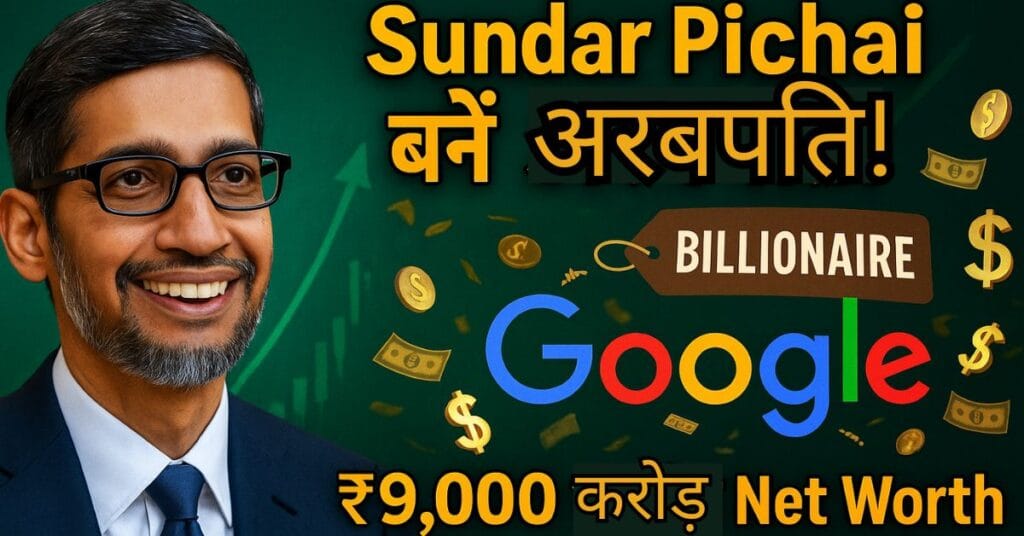 Sundar Pichai Net Worth 2025