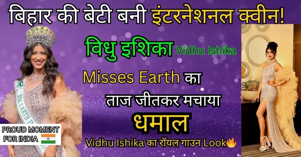 Misses Earth International 2025