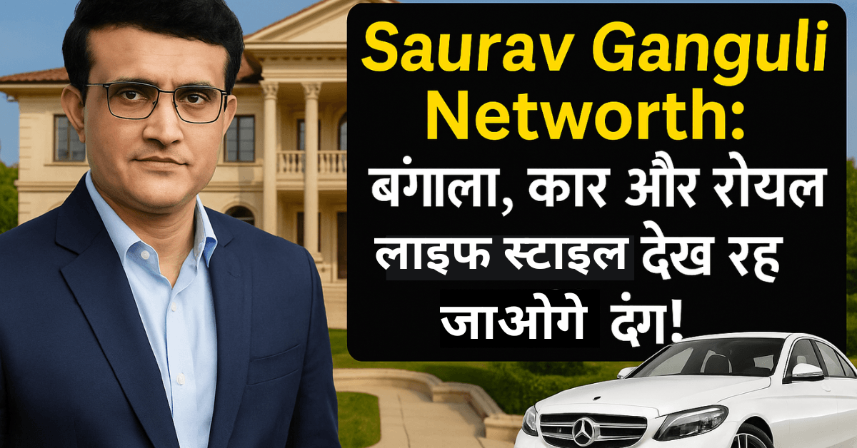 Saurav Ganguli Networth