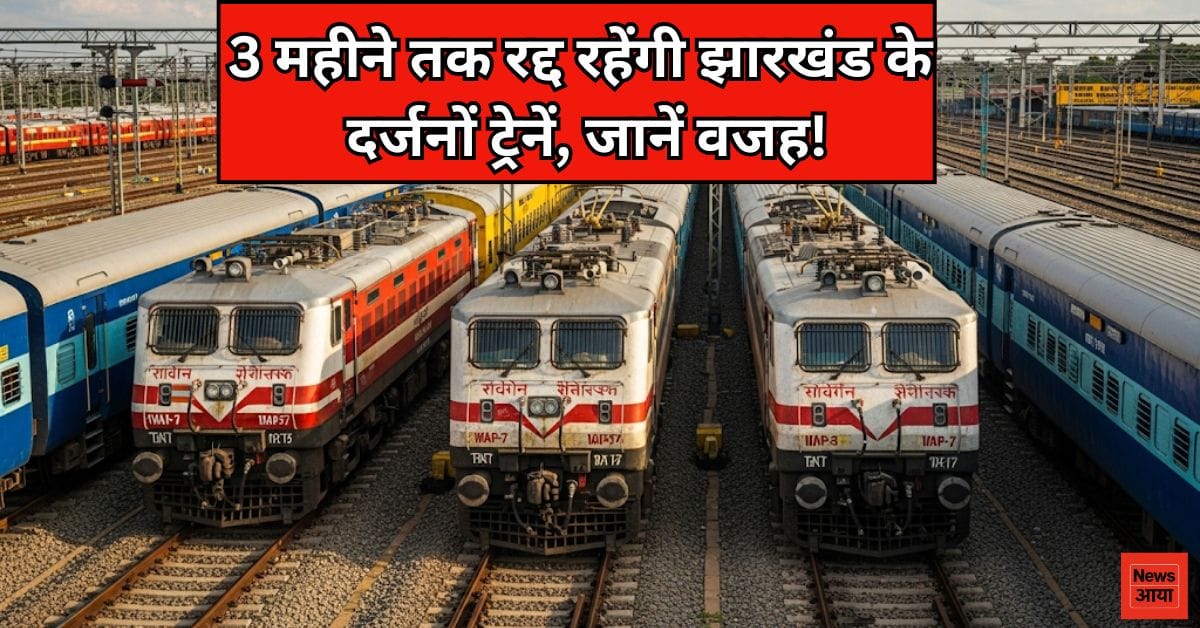 Jharkhand Train Cancellations News