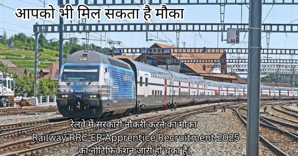 Railway Vacancy 2025
