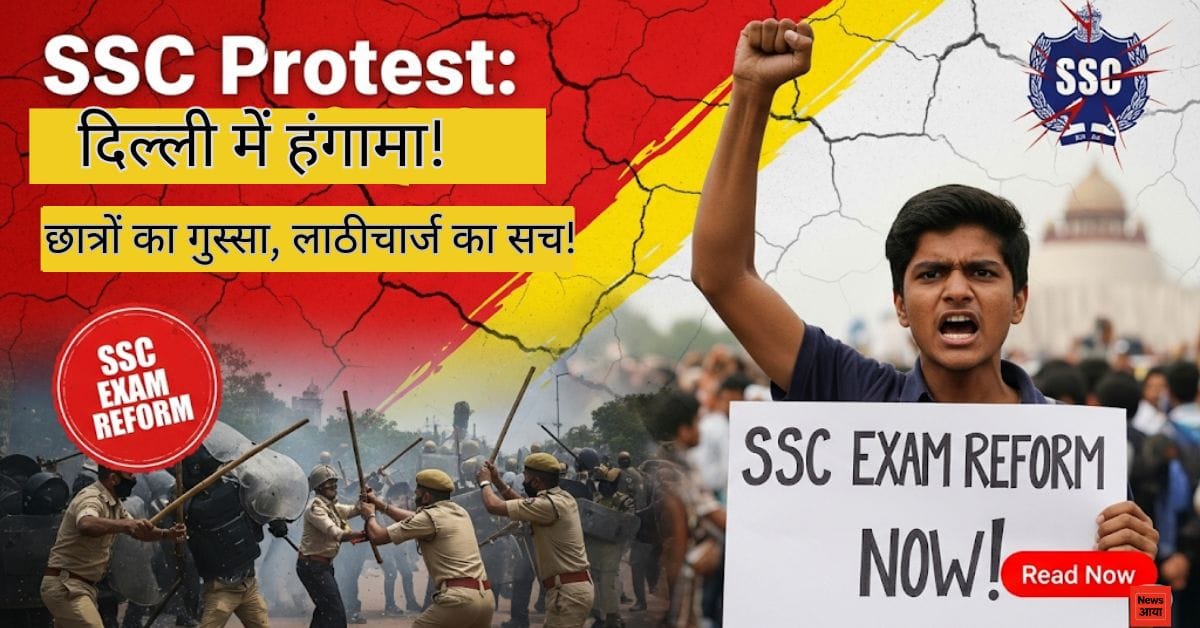 SSC Exam Protest